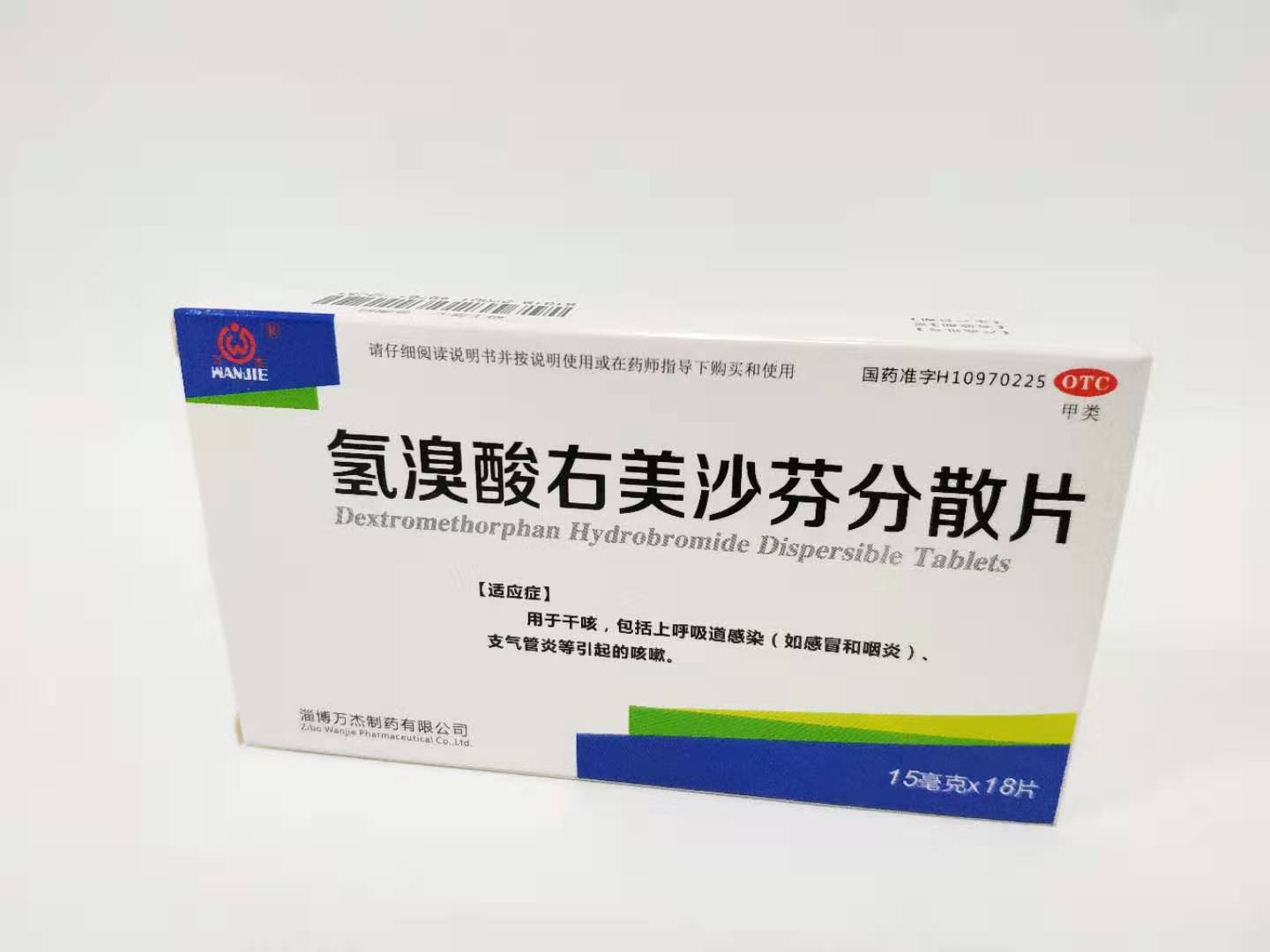 美沙芬片屬不屬于毒品？